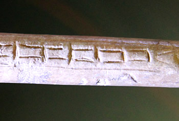 Signes g&eacute;om&eacute;triques grav&eacute;s